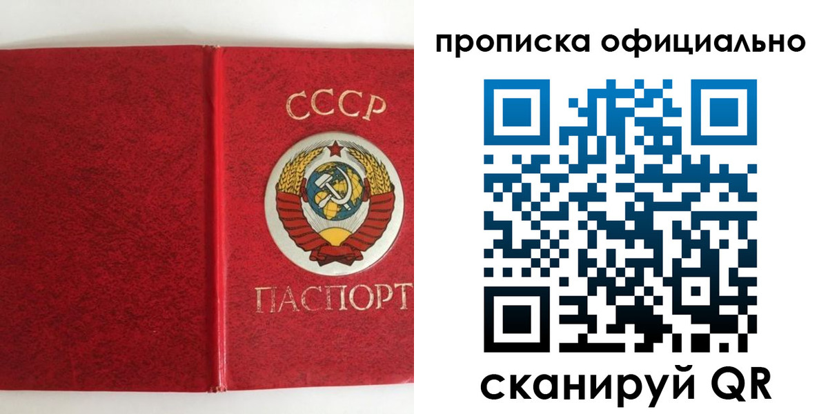 регистрация в Сочи