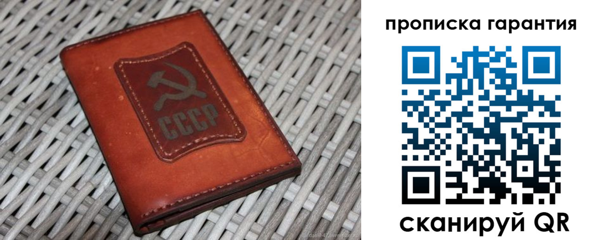 прописка гарантия в Сочи