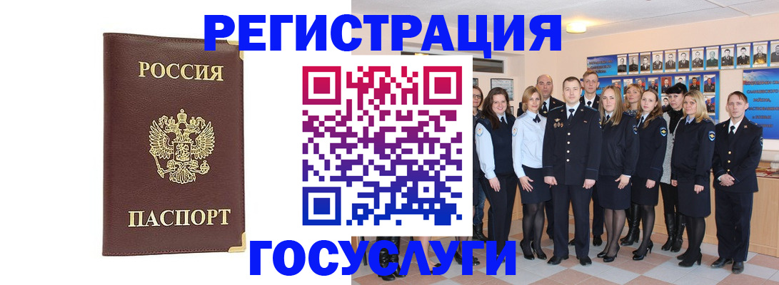 миграционный учет в Сочи