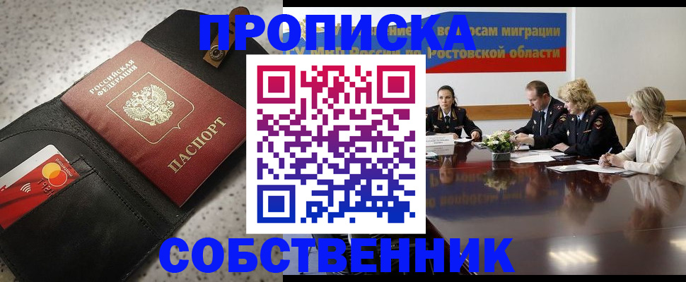 миграционный учет в Сочи